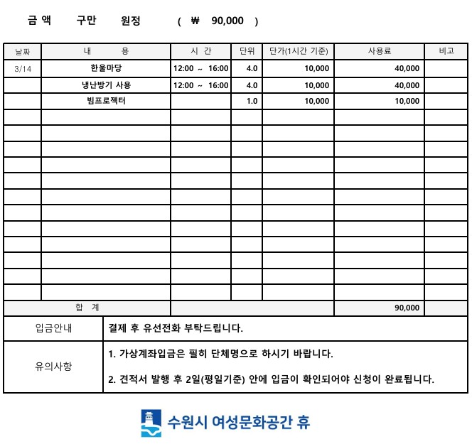 [대관결제]재한외국인 및 유학생지원센터 강좌내용